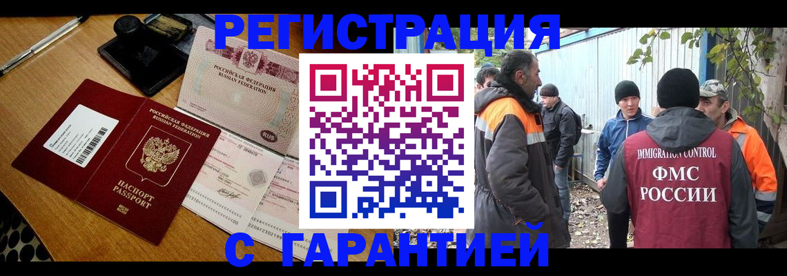 временная регистрация адрес в Набережных Челнах