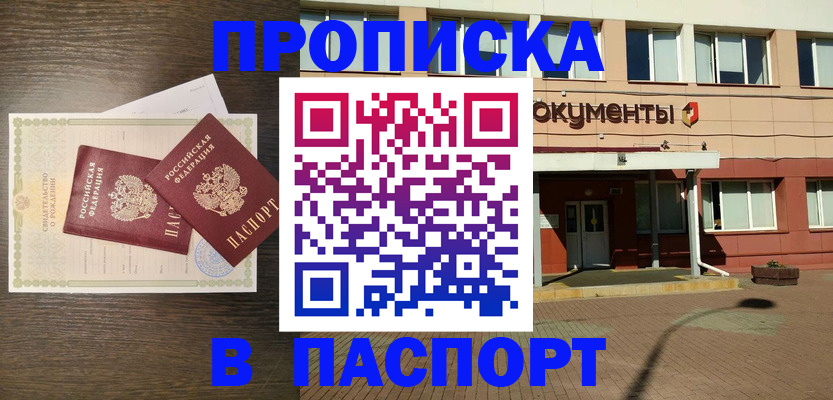 прописка иностранных граждан в Набережных Челнах