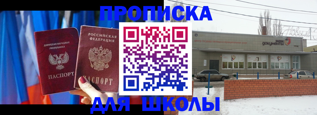 прописка поиск в Набережных Челнах
