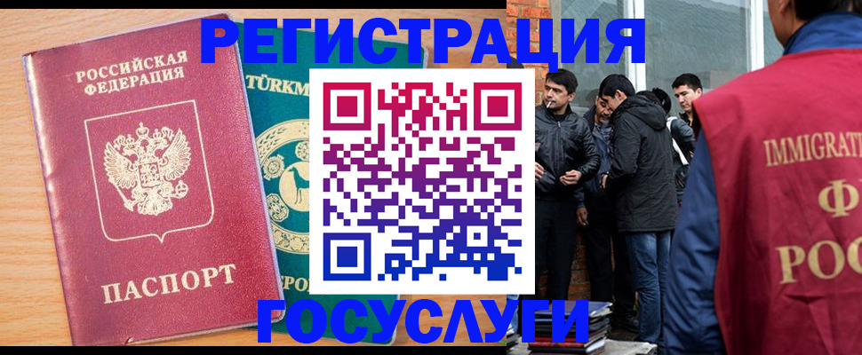 прописка штамп в Набережных Челнах