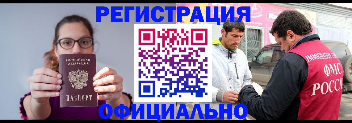 прописка законно в Набережных Челнах