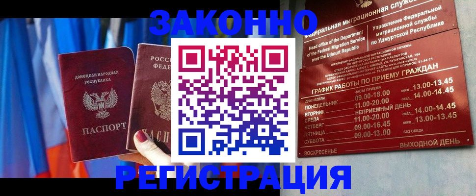 временная регистрация купить в Набережных Челнах