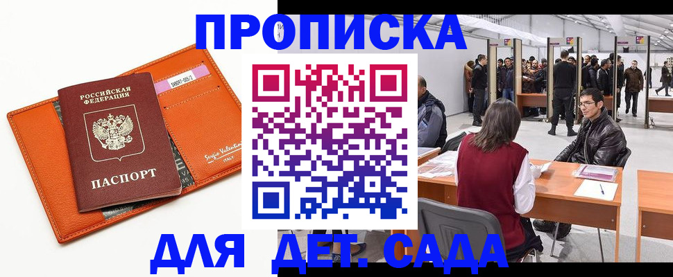 временная регистрация госуслуги в Набережных Челнах