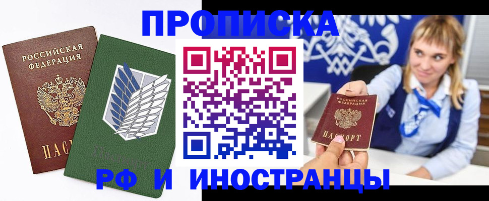 временная регистрация гарантия в Набережных Челнах