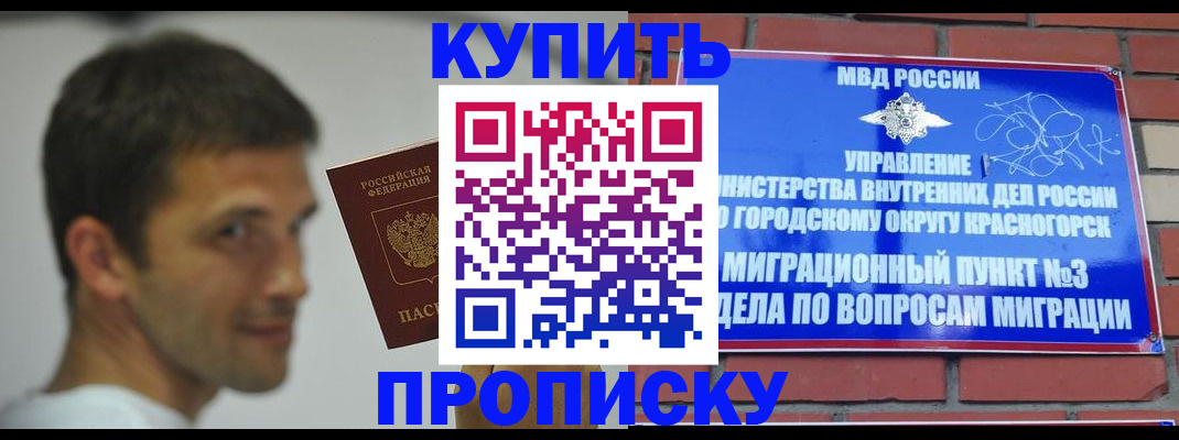 временная регистрация 2025 в Набережных Челнах