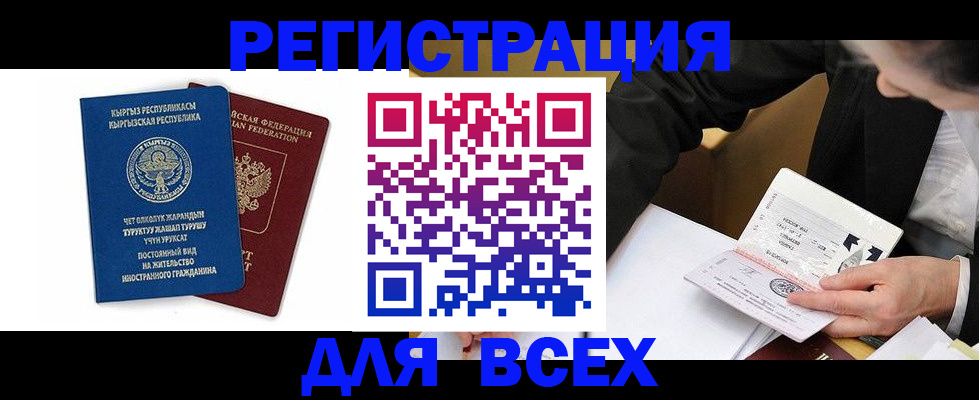 прописка для школы в Набережных Челнах