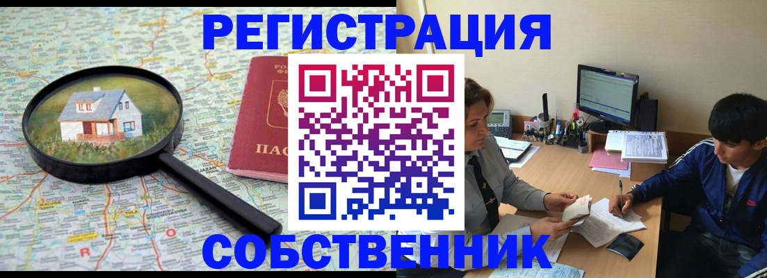 временная регистрация для всех в Набережных Челнах