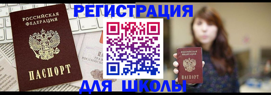 регистрация в Набережных Челнах