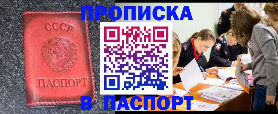 прописка для школы в Набережных Челнах