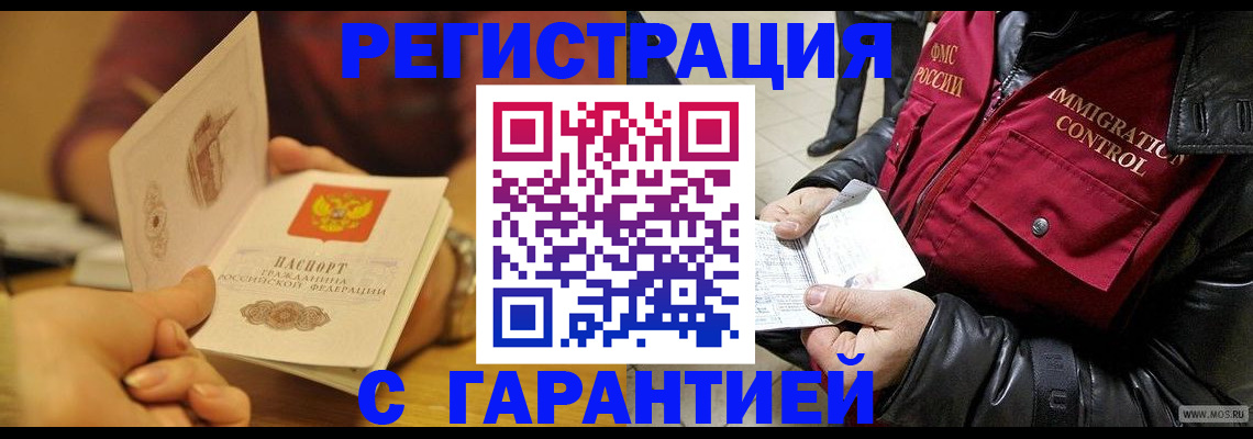 прописка для школы в Набережных Челнах